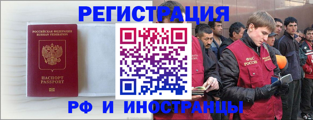 прописка поиск в Усть-Илимске