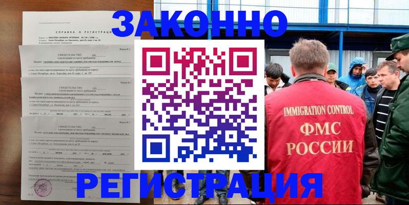 прописка поиск в Усть-Илимске