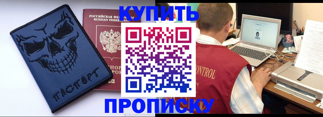 временная регистрация недорого в Усть-Илимске