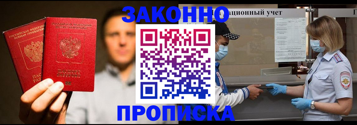 временная регистрация для школы в Усть-Илимске